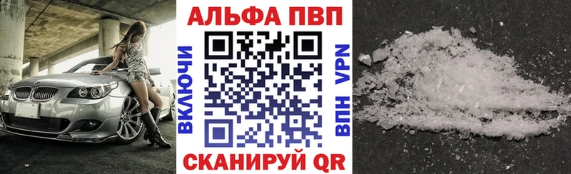 A-PVP кристаллы mega как зайти это официальный сайт Луга